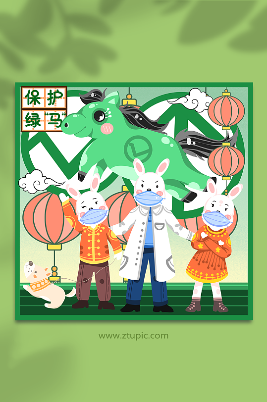 疫情兔子保护绿码新年防疫绿码兔年插画