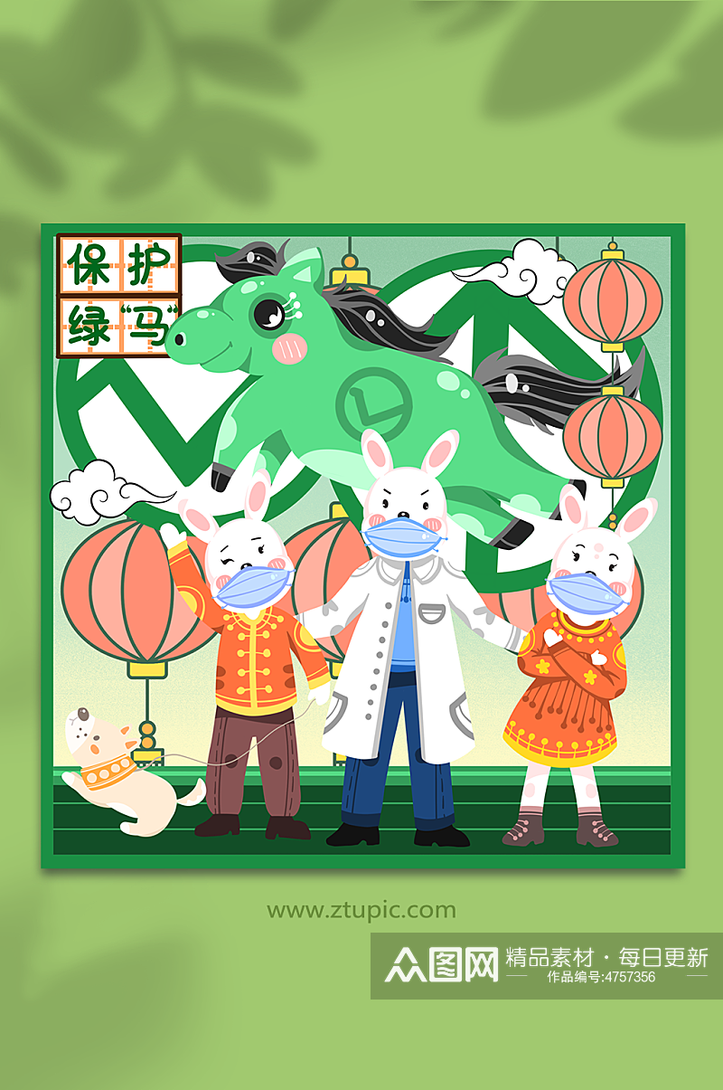 疫情兔子保护绿码新年防疫绿码兔年插画素材