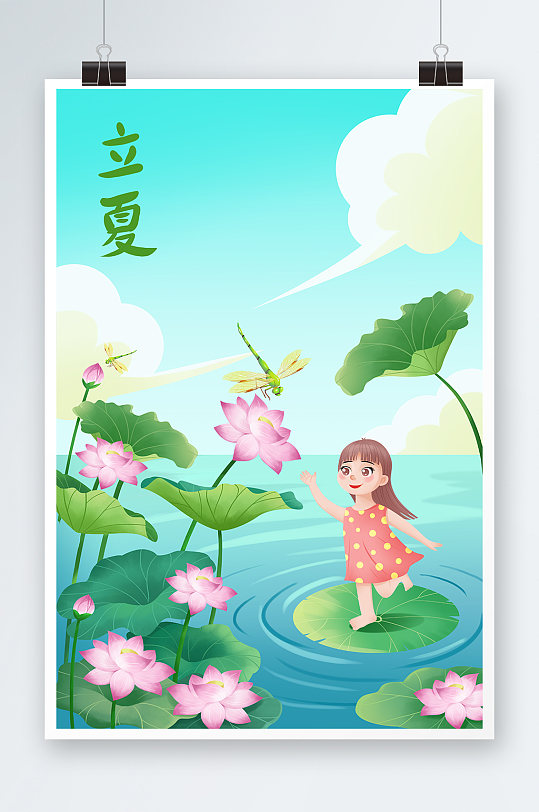 卡通手绘荷花池塘立夏节气人物插画-众图网