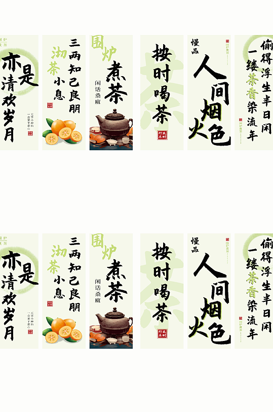 圍爐煮茶網(wǎng)紅條幅掛布美陳
