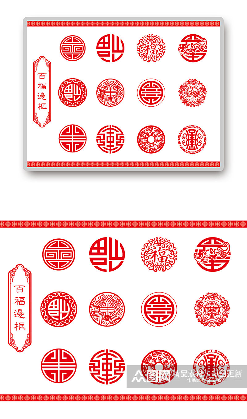 中国传统百福边框素材