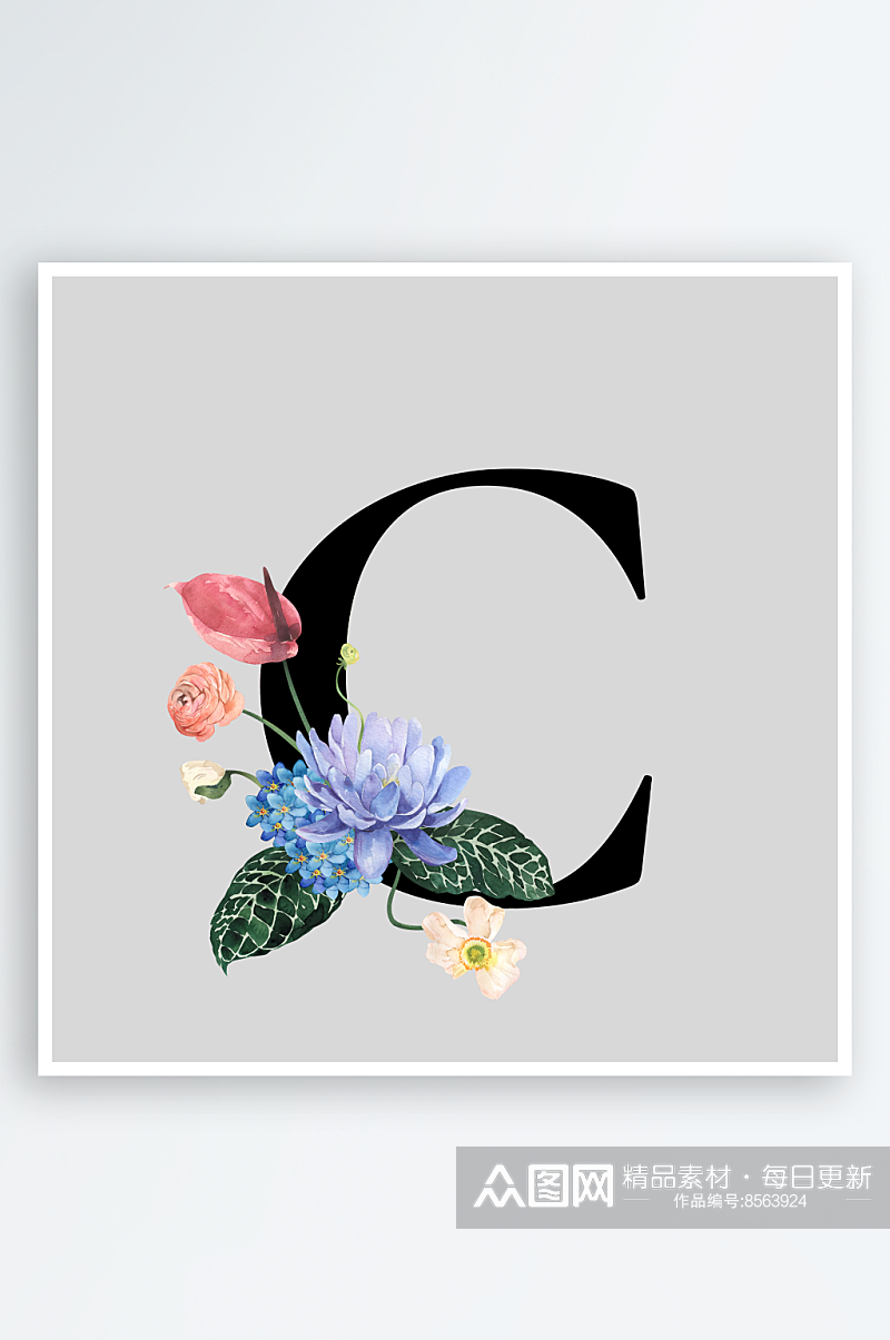 水彩清新花卉绿植字母数字PNG免扣图素材
