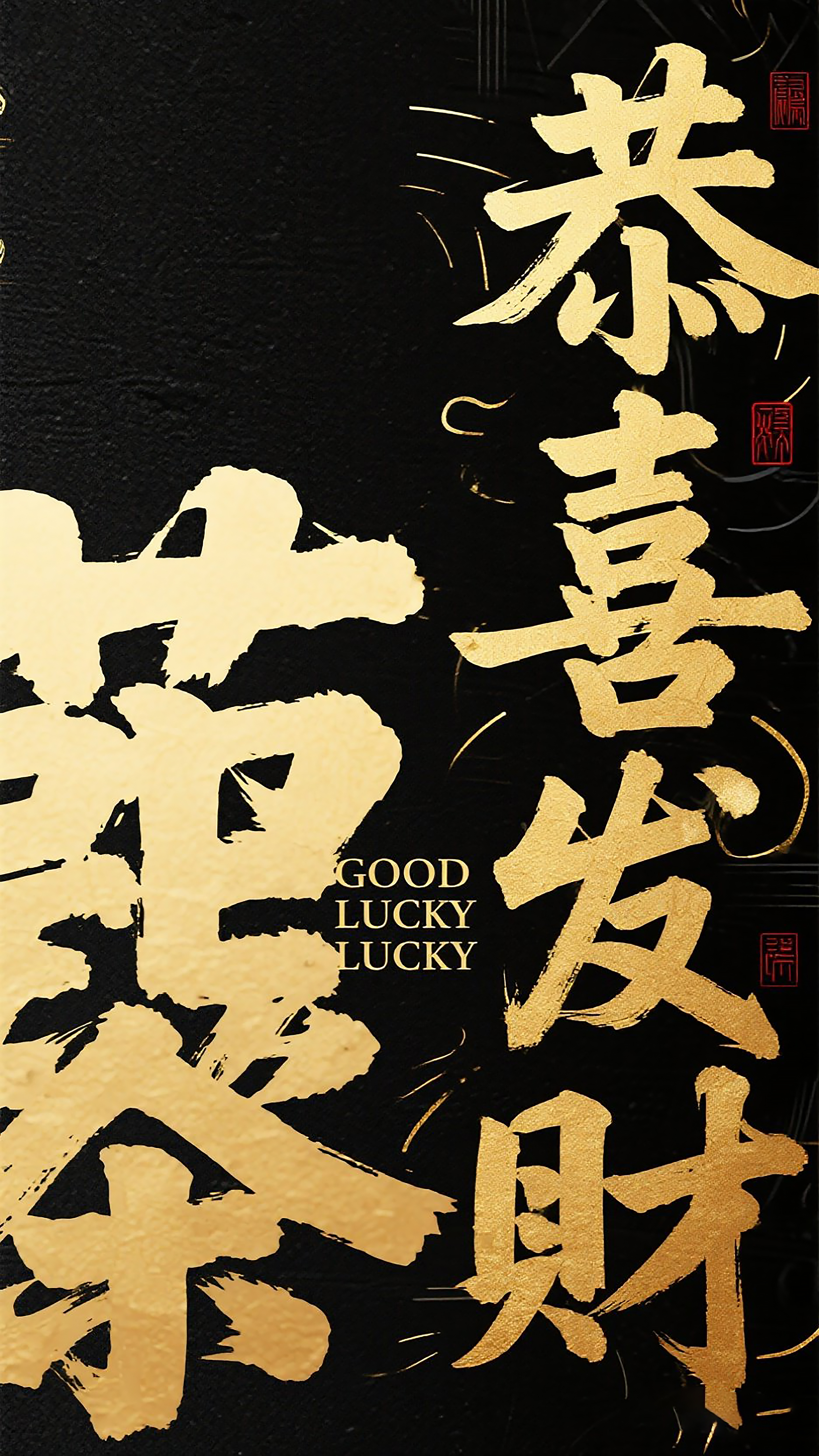 恭喜发财设计图片素材