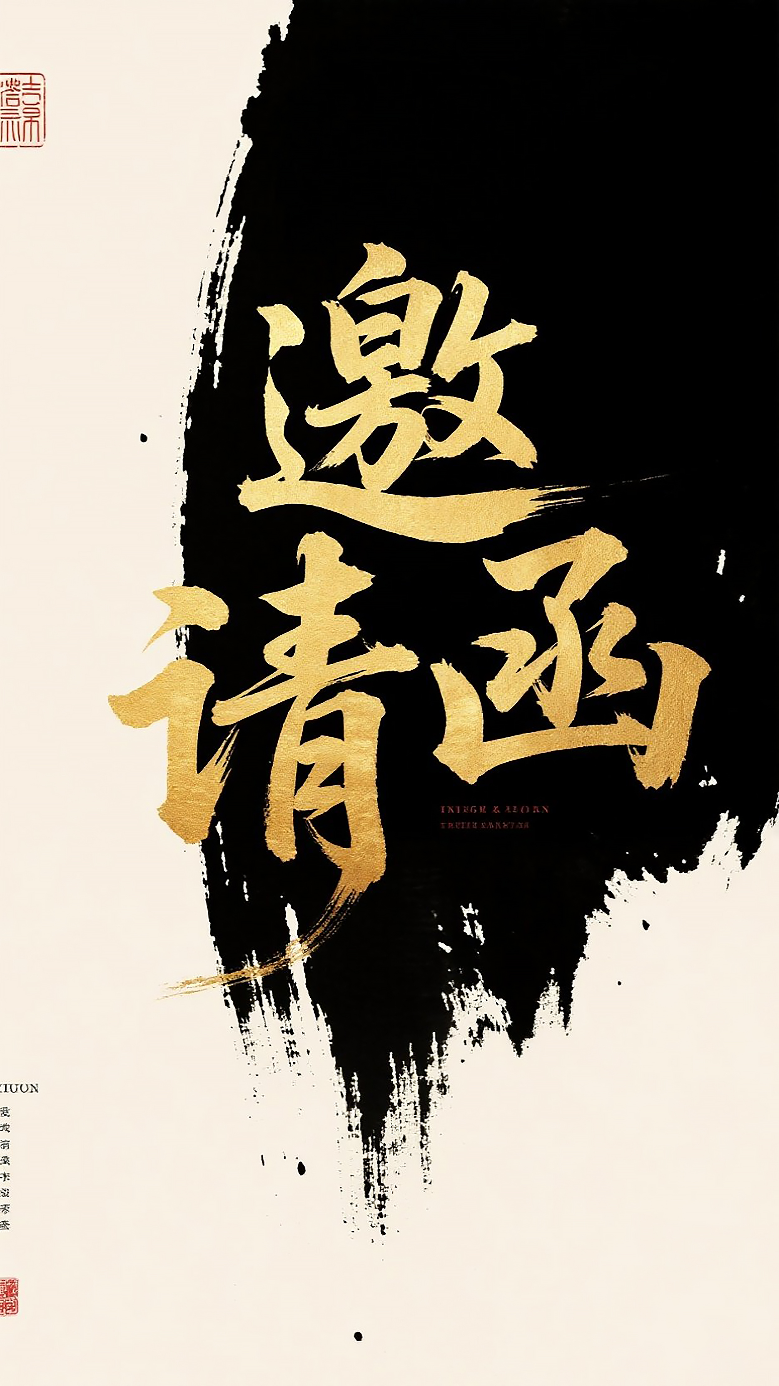 邀请函图片设计素材素材