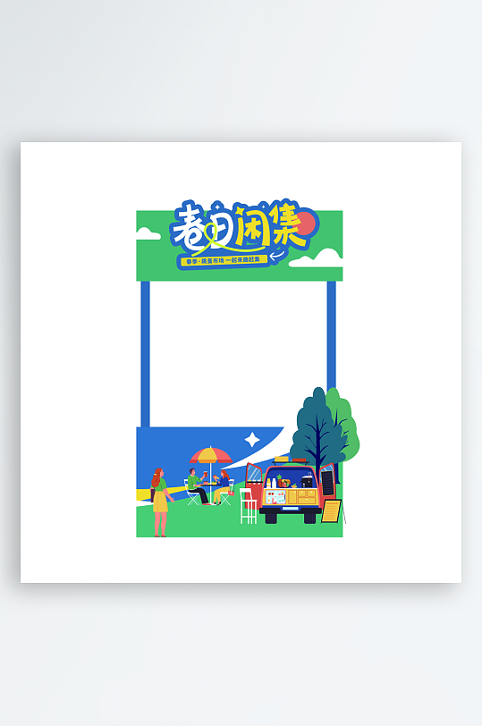 春日物语春季活动素材宣传-众图网