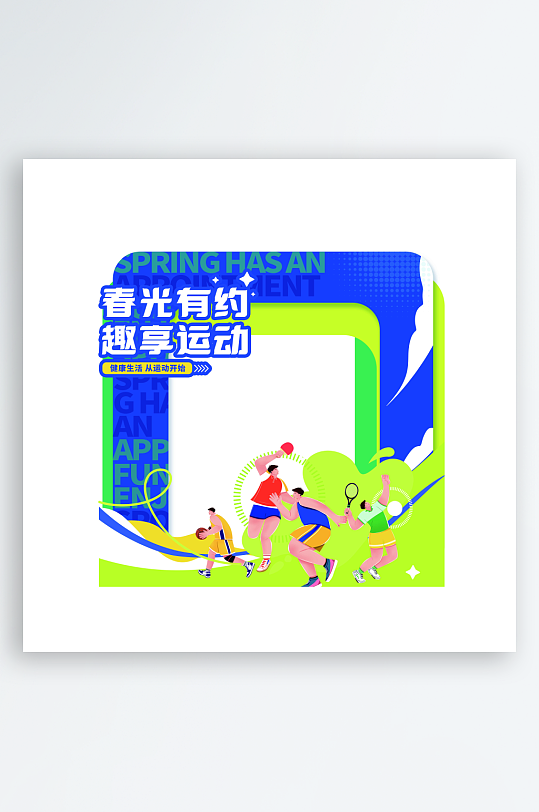 春日物语春季活动素材-众图网