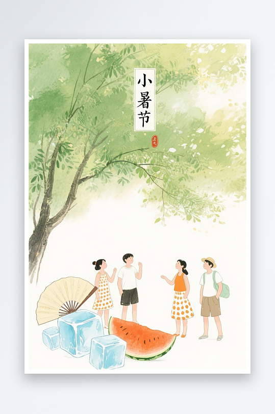 小暑节气插画图片