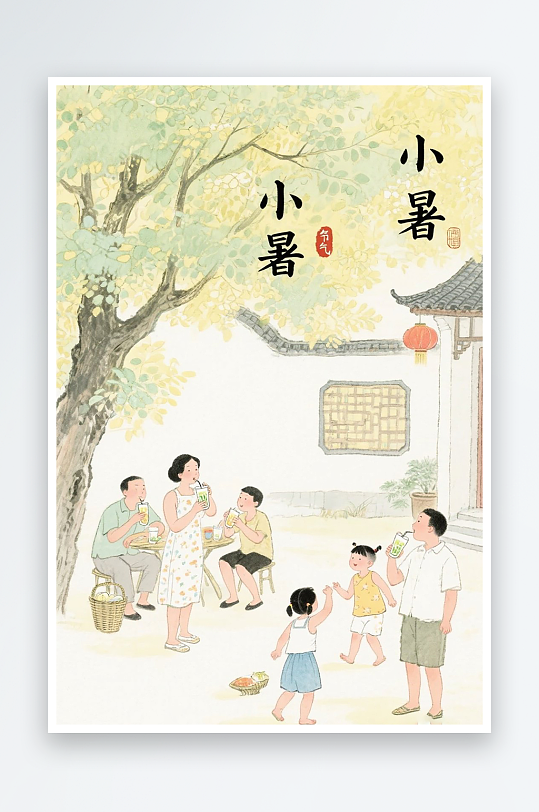 小暑节气插画图片