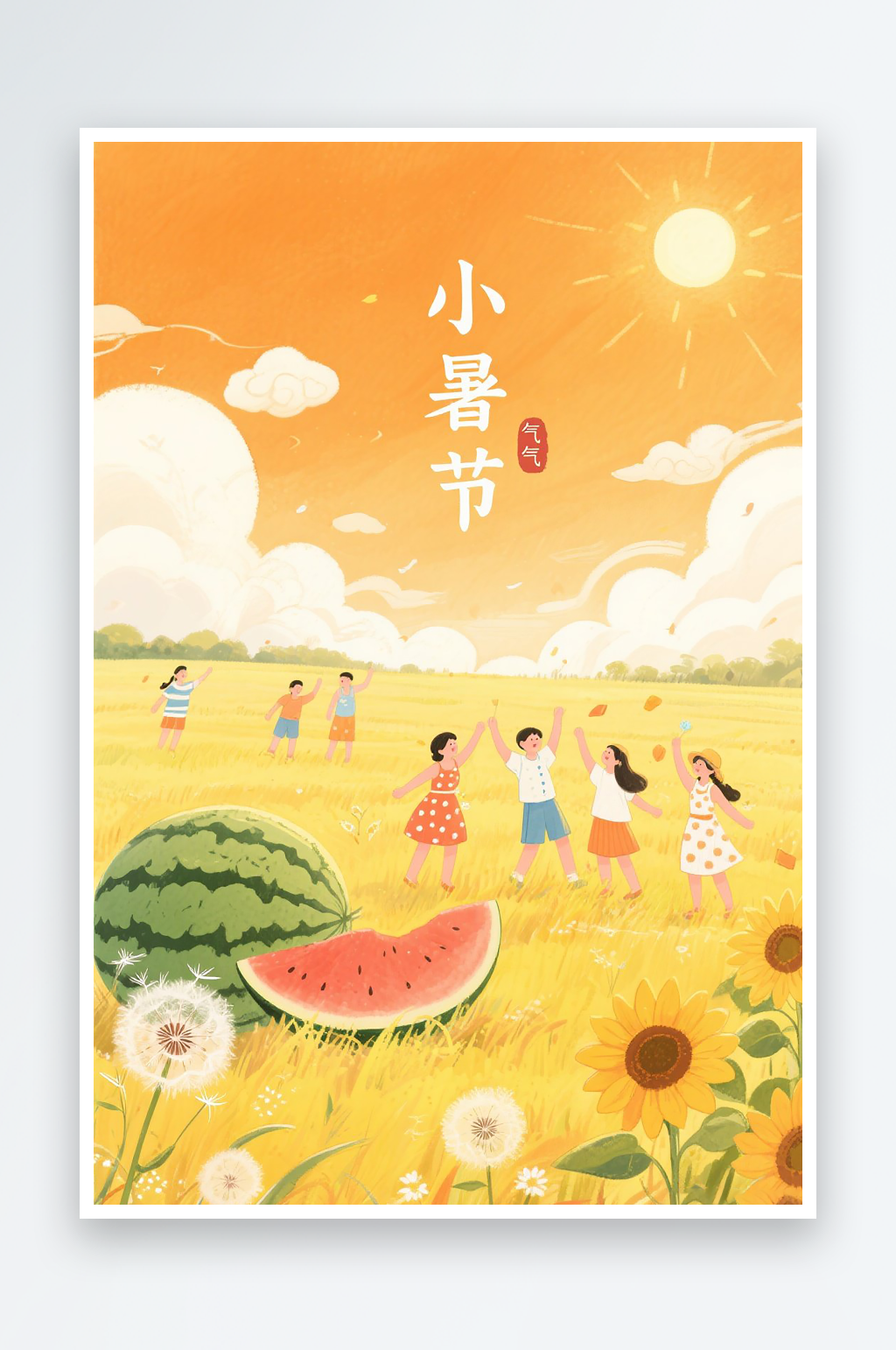 小暑节气插画图片素材