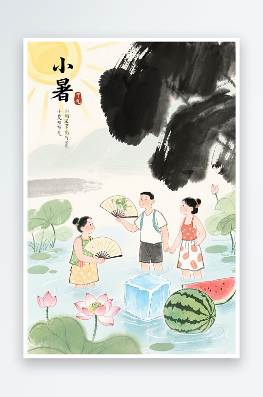 小暑节气插画图片