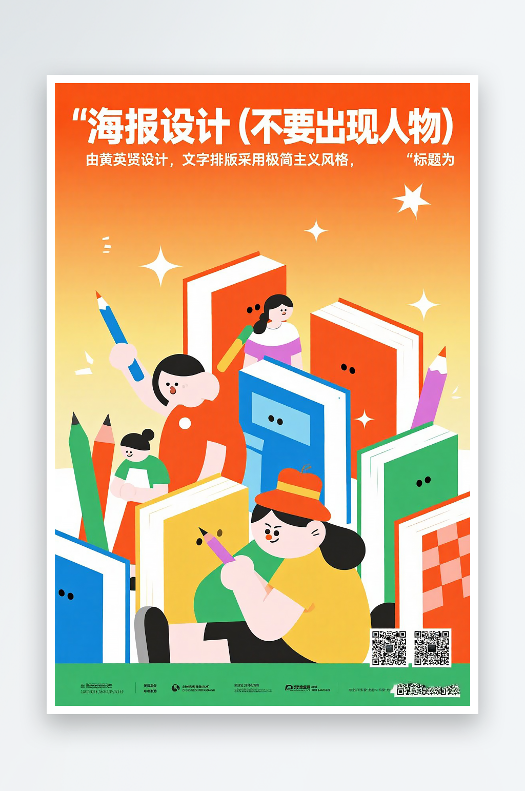一張高考加油海報(bào)圖片素材