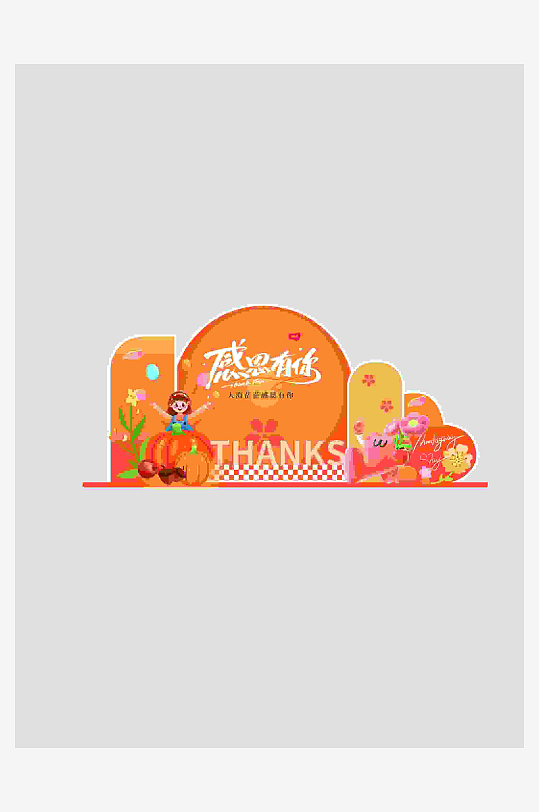 感恩线下活动物料套图-众图网