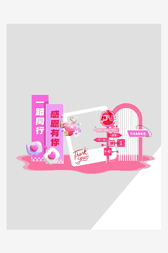 感恩线下活动物料套图-众图网