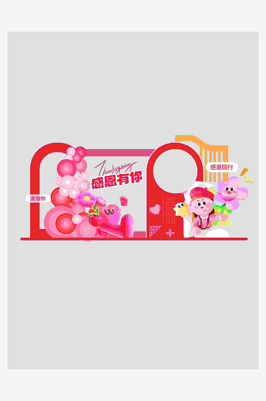 感恩线下活动物料套图-众图网