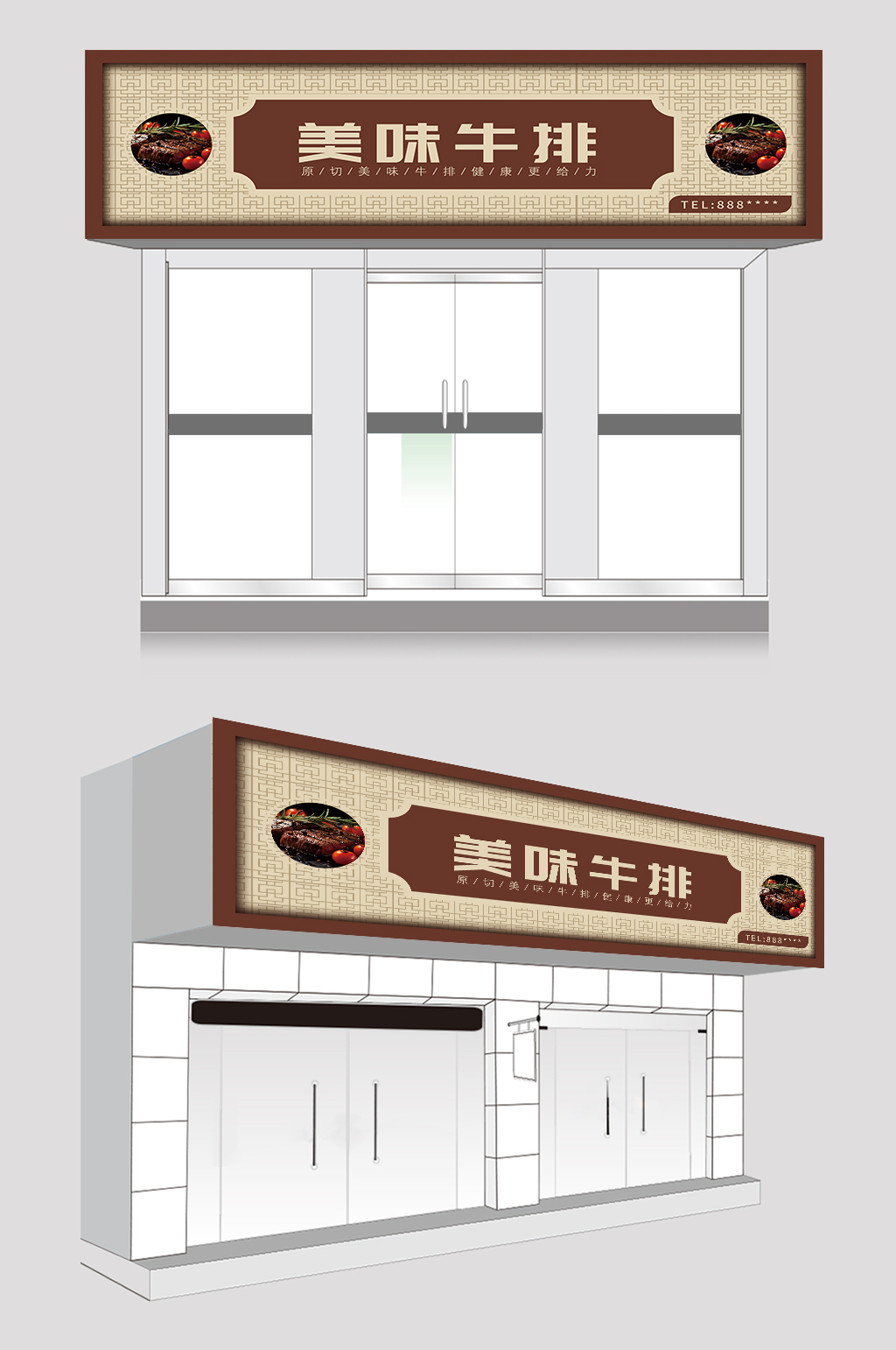 简约西餐牛排店餐饮门头店招牌素材