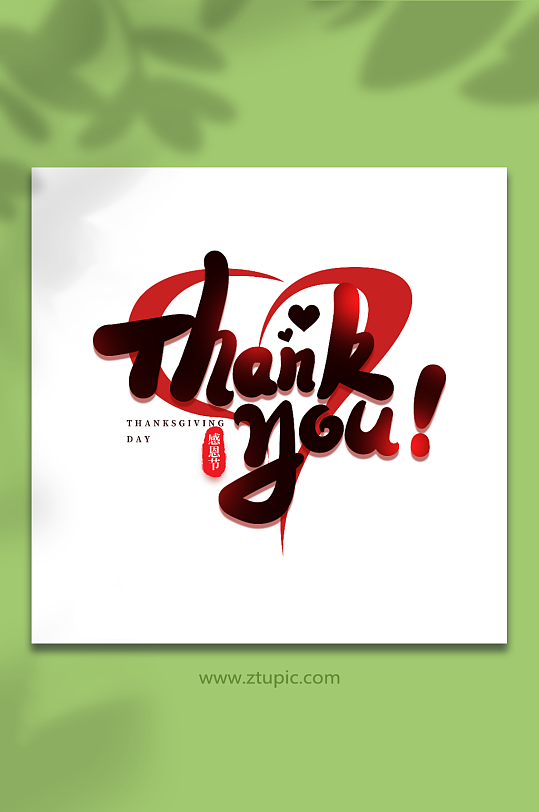 Tankyou手写创意感恩节艺术字-众图网