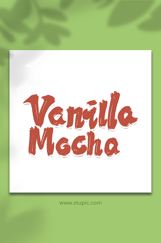VanillaMocha咖啡艺术字字体-众图网