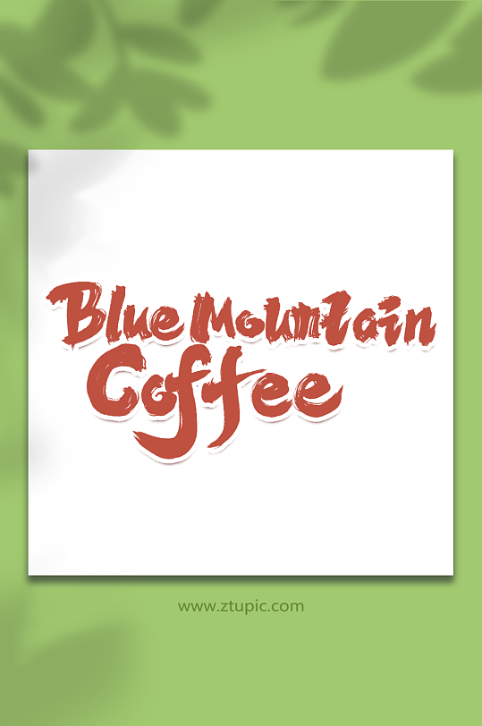BlueMountainCoffee字体-众图网