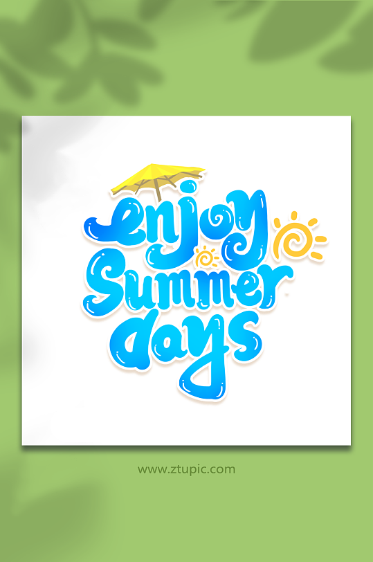 enjoysummerdays夏日艺术字-众图网