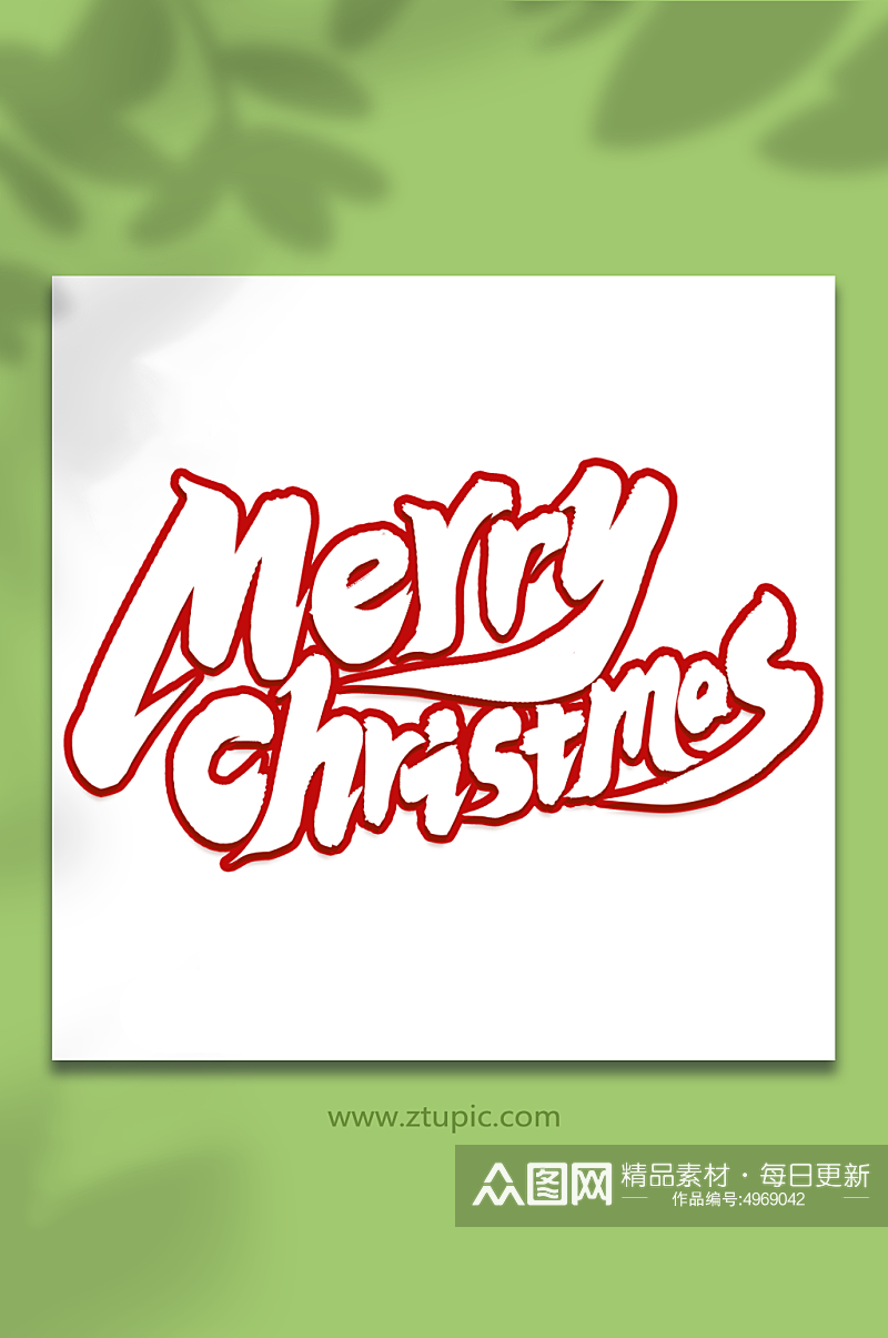 merryChristmas圣诞节艺术字素材