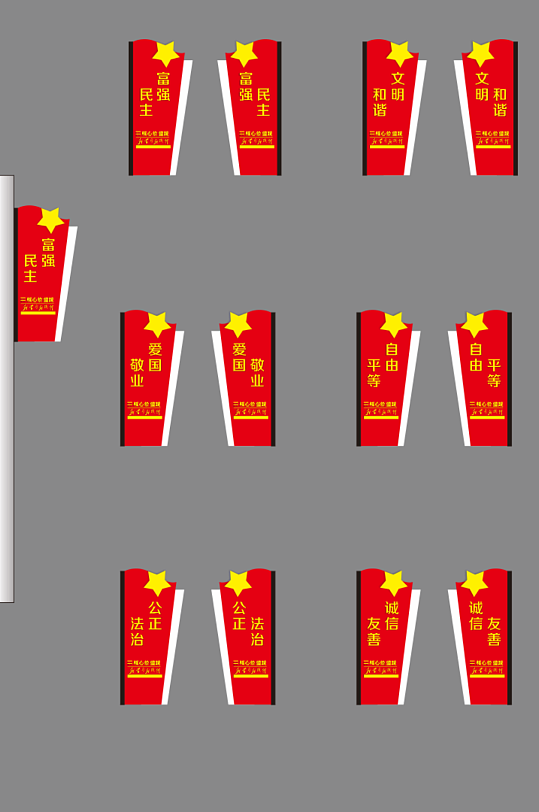 精美大气社会主义核心价值观雕塑设计-众图网