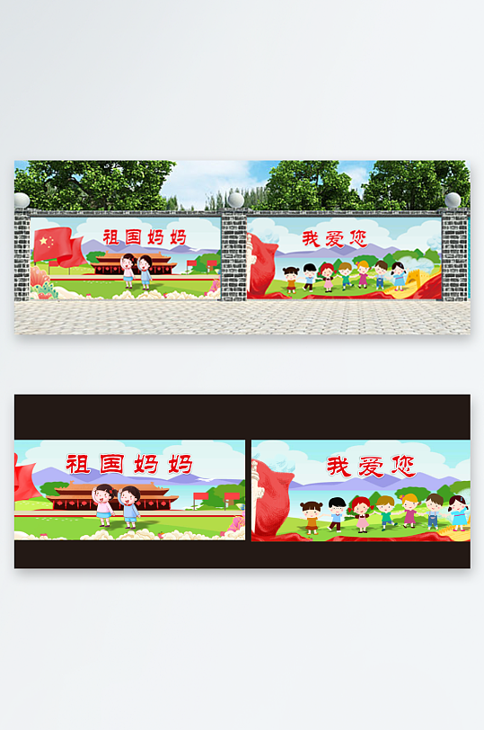 幼兒園紅色黨建文化墻繪