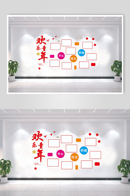 红色卡通多彩幼儿园学校风采照片墙-众图网