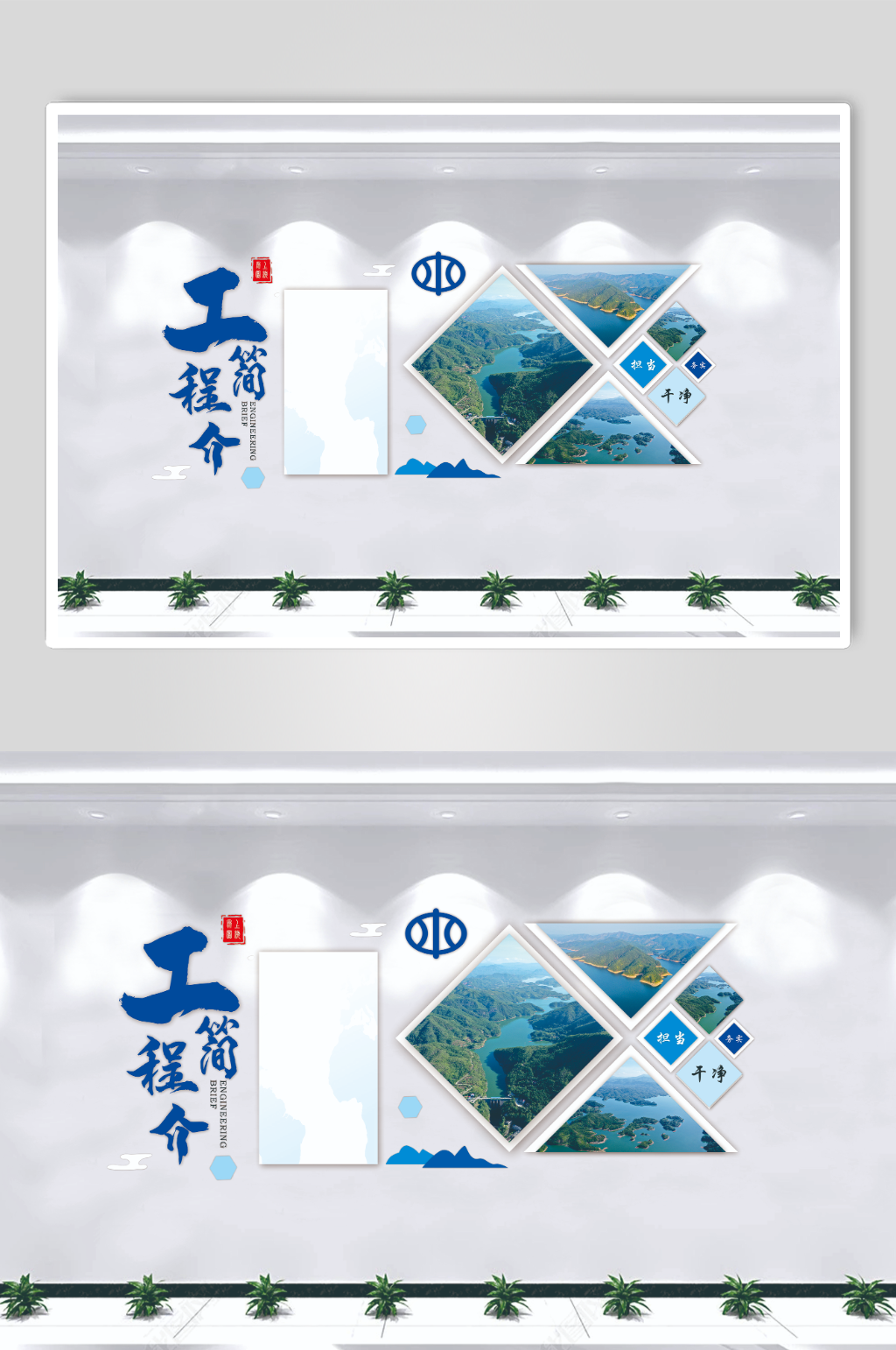 蓝色大气水利局工程简介文化墙素材