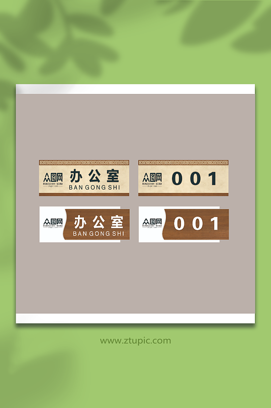 中式中国风边框大气简单科室牌导视门牌-众图网