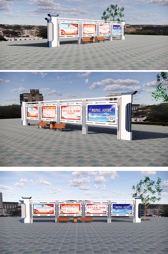 公安局大气蓝色党建造型户外宣传栏
