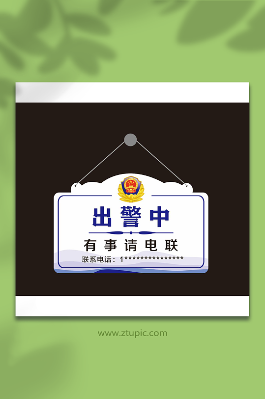 公安局派出所门上挂牌异形标识牌温馨提示-众图网