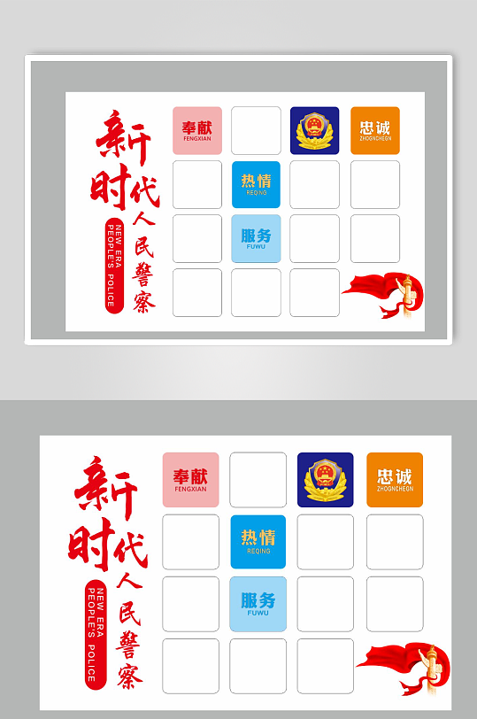 公安局派出所新时代人民警察展板掠影文化墙
