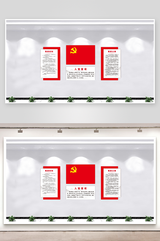 红色大气简约入党誓词宣誓墙党建文化墙党员-众图网