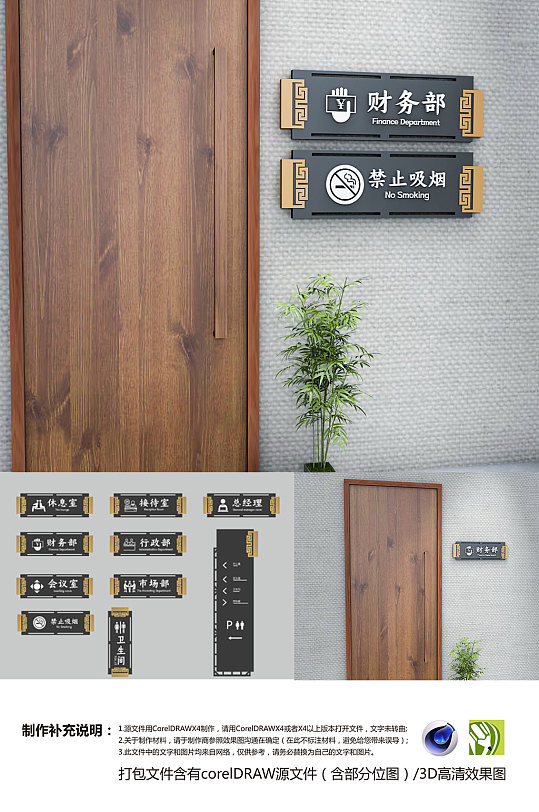 复古中式单位公司企业门牌设计图片 中式金色烫金发光门牌