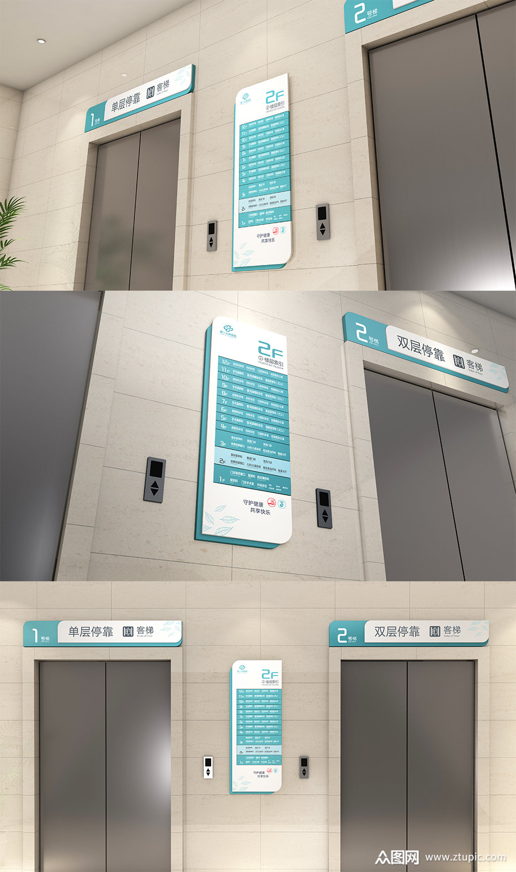医疗医院电梯楼层索引导视