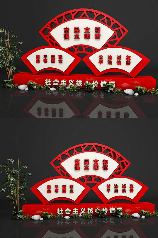 社会主义价值观户外宣传栏-众图网