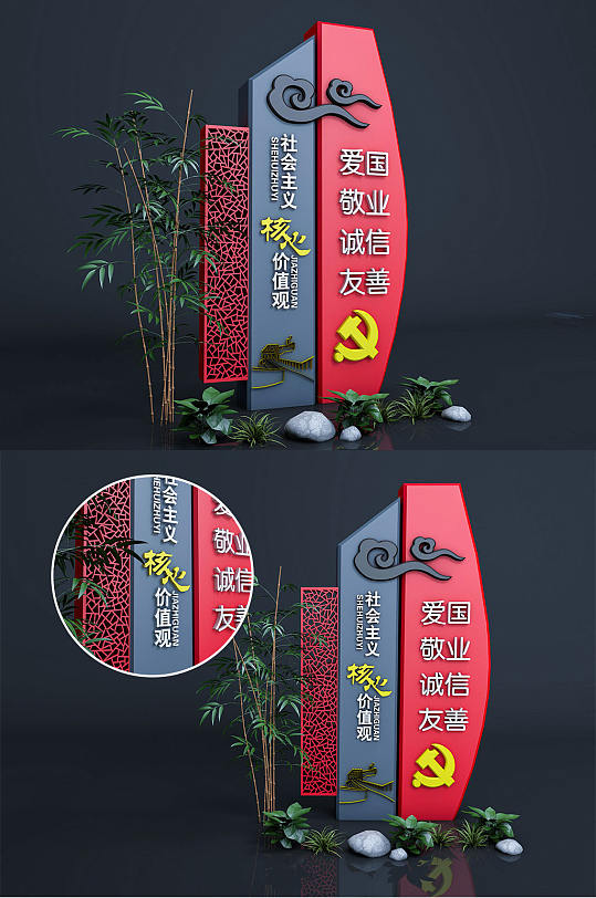 户外党建社会主义核心价值-众图网