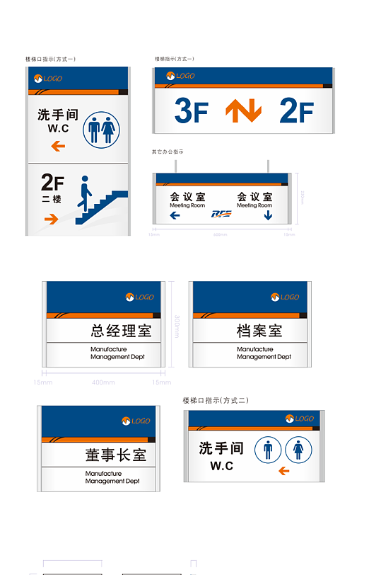 办公大楼导视设计