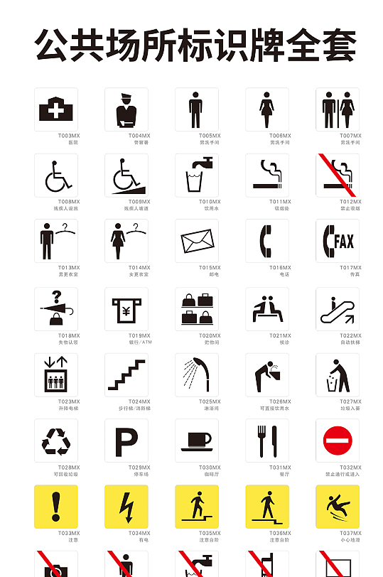 导向标识矢量图图片-导向标识矢量图设计素材-导向标识矢量图模板下载