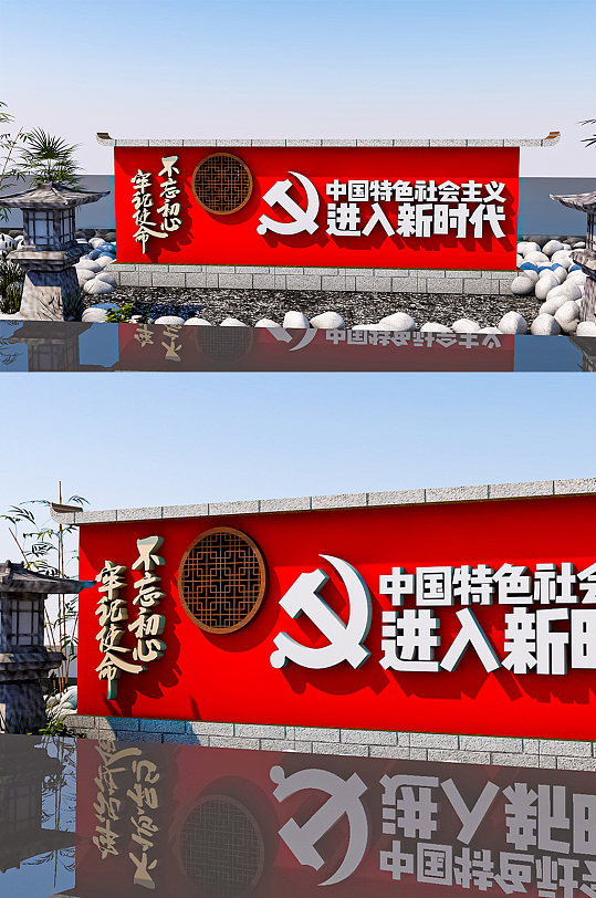党建文化墙党建户外宣传栏中社会主义