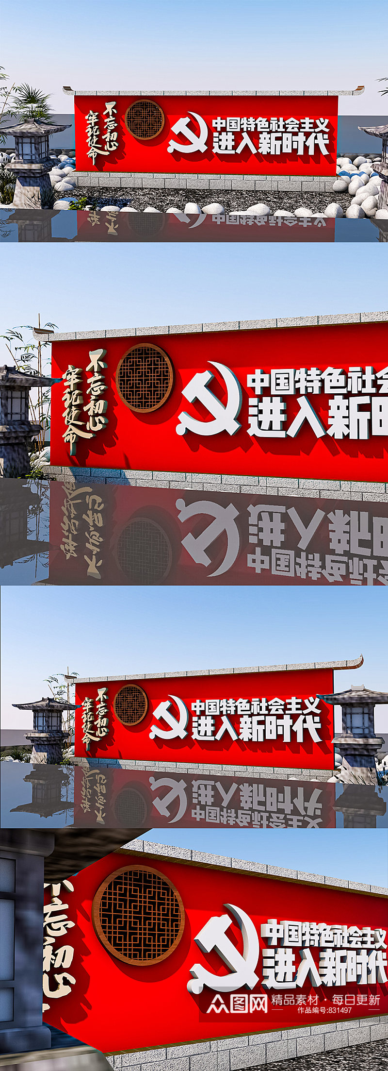 党建文化墙党建户外宣传栏中社会主义素材