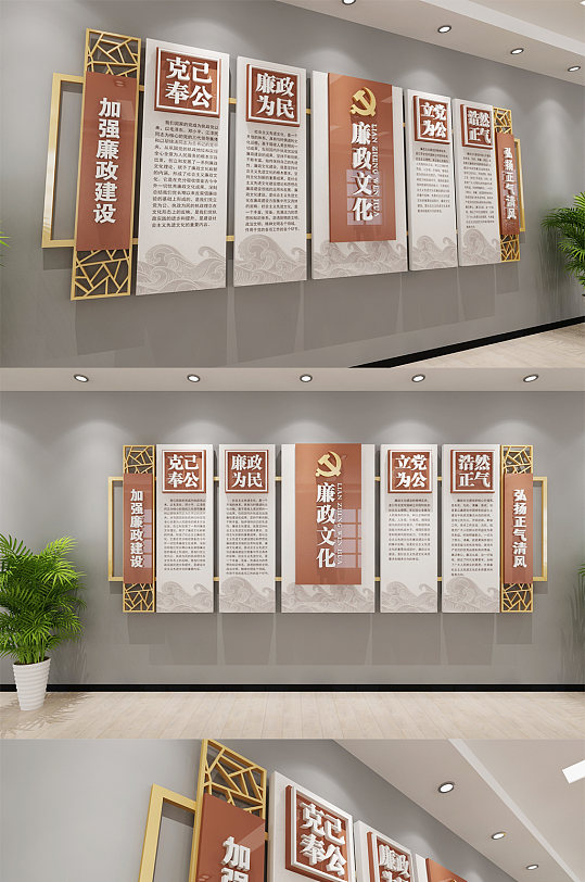 中式大气清廉廉洁廉政党建文化墙设计-众图网
