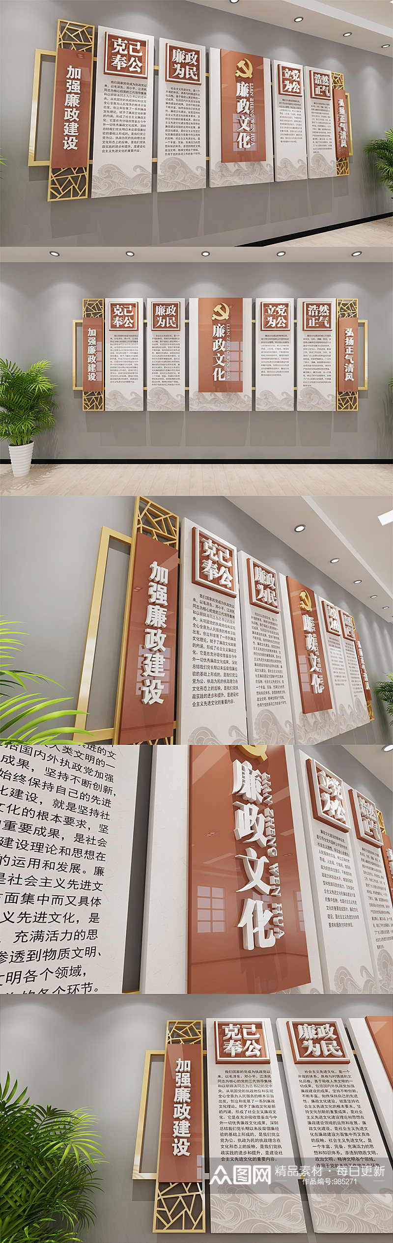 中式大气清廉廉洁廉政党建文化墙设计素材