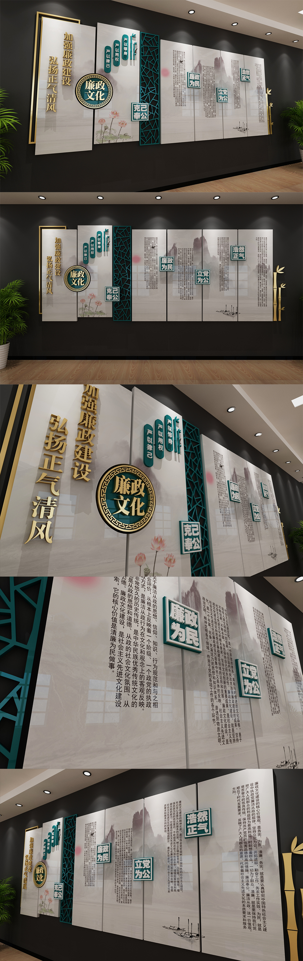 中式水墨廉政党建文化墙素材
