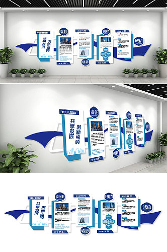 蓝色办公形象墙企业文化墙