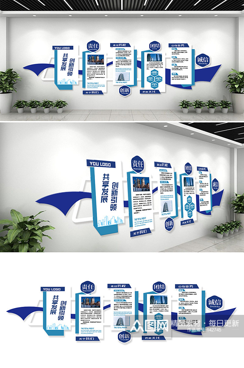 蓝色办公形象墙企业文化墙素材
