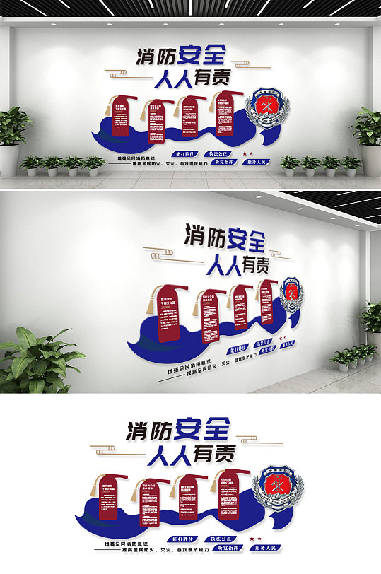 消防安全知识文化墙-众图网