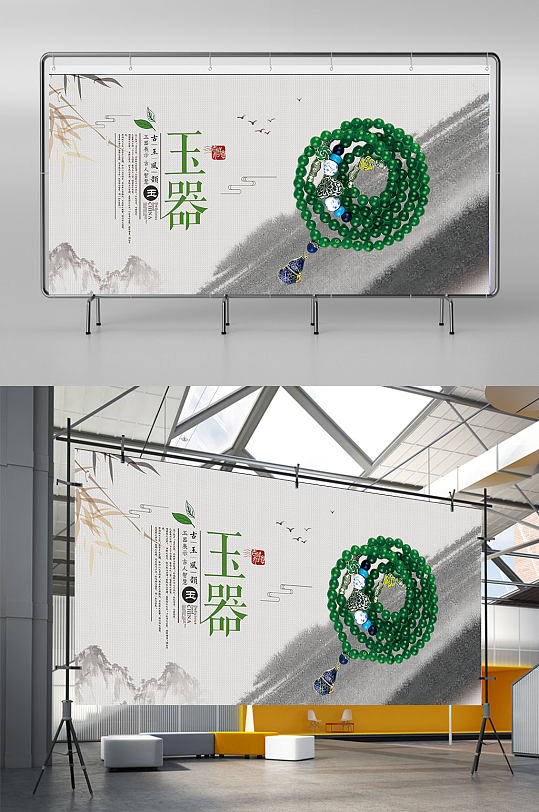 中国风翡翠宣传海报设计