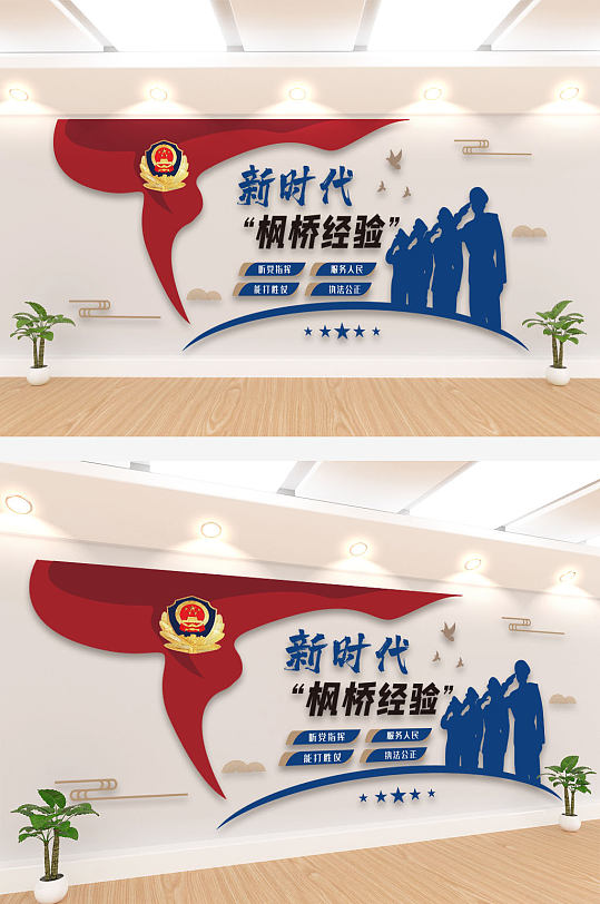 創(chuàng)意新時代楓橋經(jīng)驗(yàn)文化墻