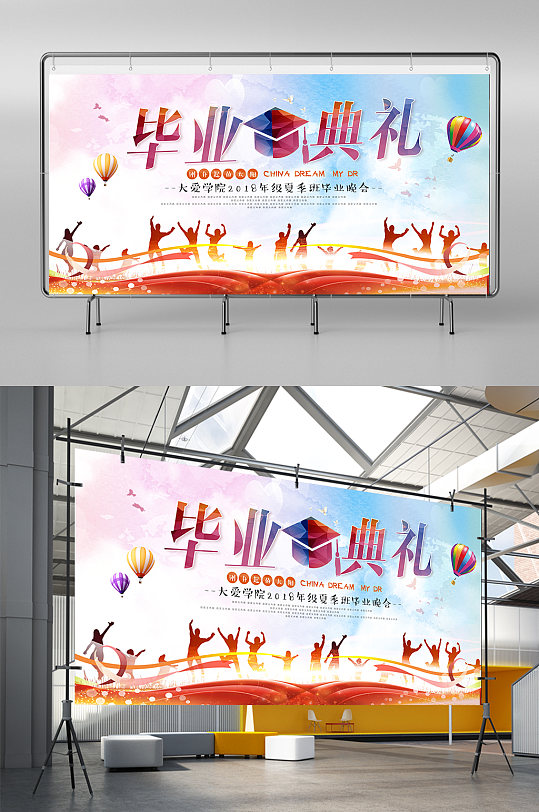 大气毕业典礼海报-众图网